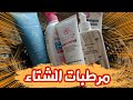 Winter Body Care Routine Skin Moisturizer Winter Moisturizers