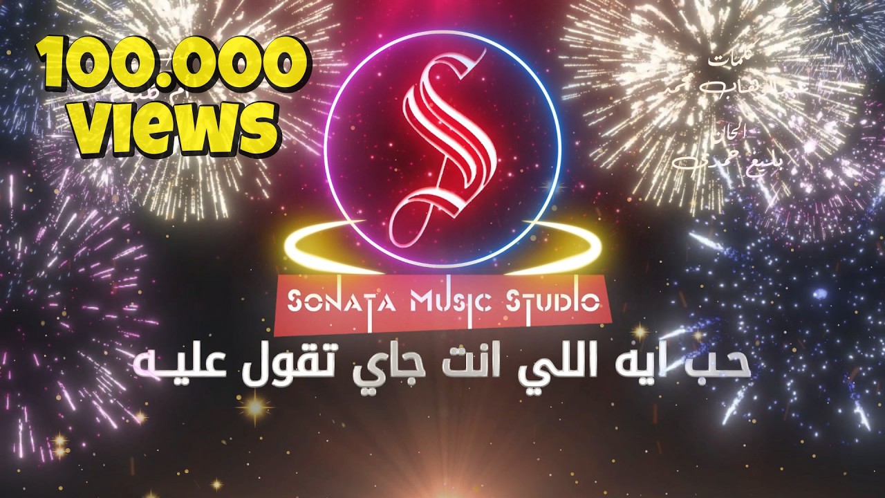 حب إيه - ام كلثوم - كاريوكى - موسيقى بالكلمات - Karaoky With Lyrics