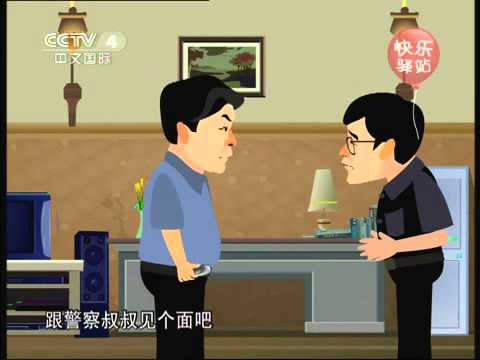 快乐驿站 审贼