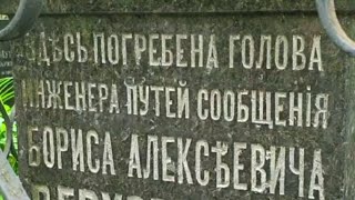 Шокирующая  надпись на надгробии. Пятницкое кладбище,