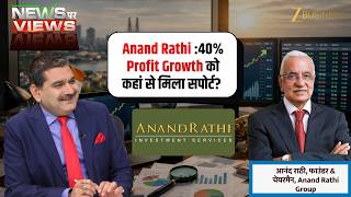 Anand Rathi on Q4 Results: Key Triggers Behind Strong Profit Growth