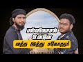       hindu muslim unity  tamil islamic short film  mc ahamed lee