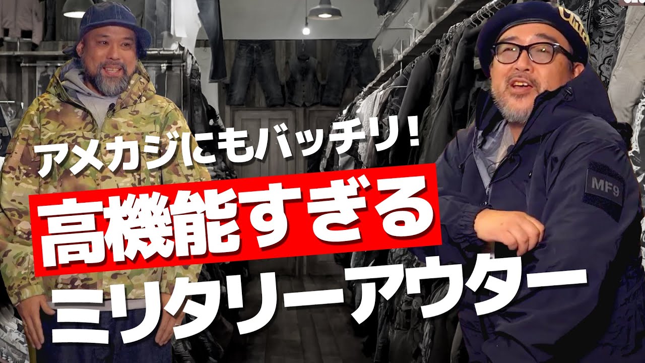 New brand MFG] What is this!? A high-tech military brand that goes 