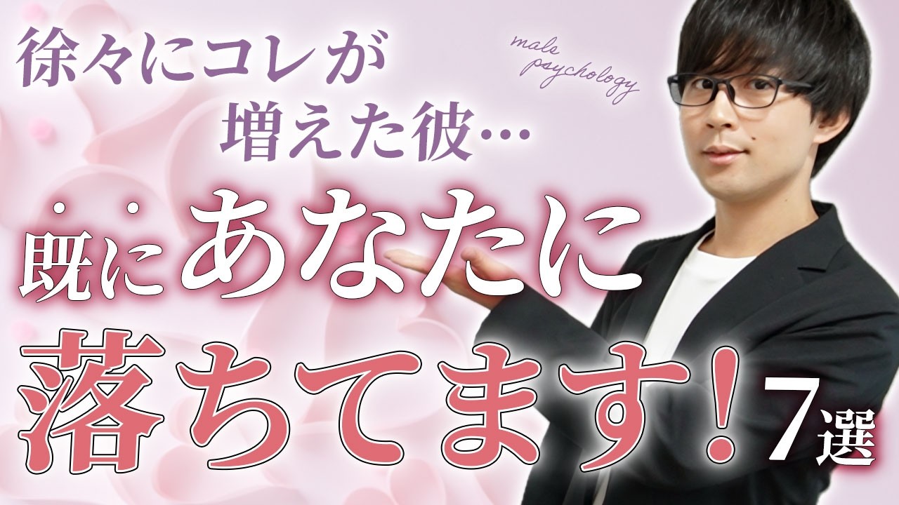 この態度が増えた彼…内心あなたに落ちてます！７選！【脈ありサイン】