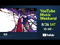 理芽 - Singularity Live【YouTube Music Weekend Edition】