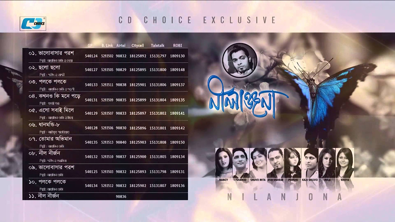 Nilanjona    Nancy  Arfin Rumey   Porshi  Mila  Official Audio Jukebox  Bangla Song