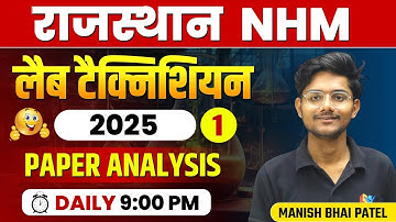 Rajasthan NHM Lab Technician 2025 Paper Analysis | Detailed Solution by Manish bhai Patel #dmlt