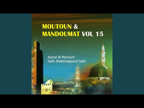 کمال المروش ندیمة الزهر فی علم العاد  1