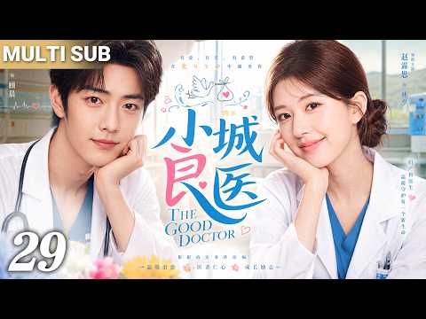 【MULTISUB】▶EP29🔥Xiao Zhan Investigates His Mom’s Death…But Falls for Rival Doctor Zhao Lusi!