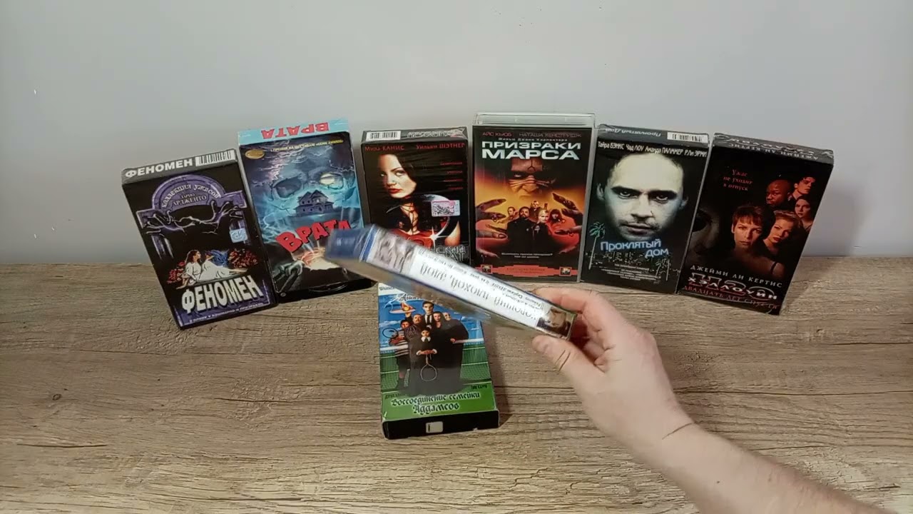 Обзор и распаковка vhs видеокассет #4