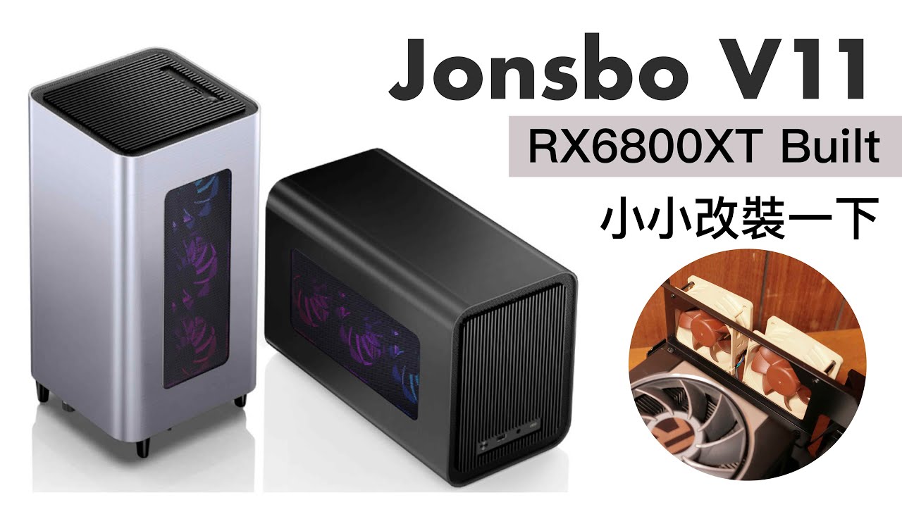 Jonsbo V11 YouTube jonsbo-v11-youtube