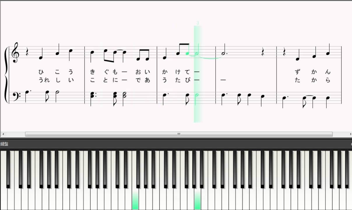 青い空を見あげて ピアノ 歌詞付き おかあさんといっしょ より Youtube