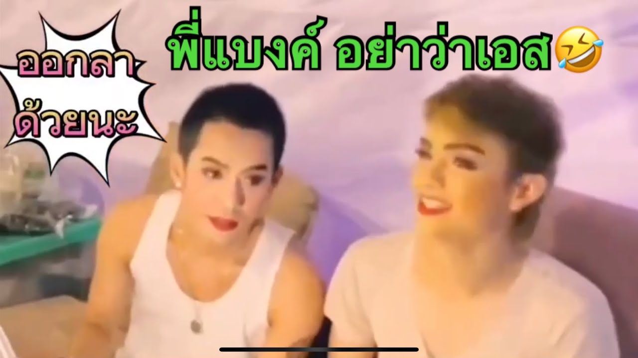 เวลาลิเกไม่ได้ออกแสดง มาดูกันว่าแต่ละคนทำอะไรกัน🥰#ศรรามน้ำเพชร#เบลล์บ้า#เอสปราชญา #ดาวตลกน้องเต๋า