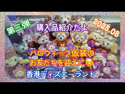 新品★ダッフィー＆フレンズ★デビル 2019年ハロウィン★香港限定 香港ディズニー ハロウィン ダッフィー ぬいぐるみss - メルカリ