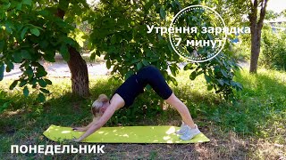 Утренняя зарядка// 09.08.2021// 𝟳'𝗙𝗜𝗧 LAVANNA_STUDIO// 7 минут//тренер - Лаврищева Анна Утренняя зарядка// 09.08.2021// 𝟳'𝗙𝗜𝗧 LAVANNA_STUDIO// 7 минут//тренер - Лаврищева Анна