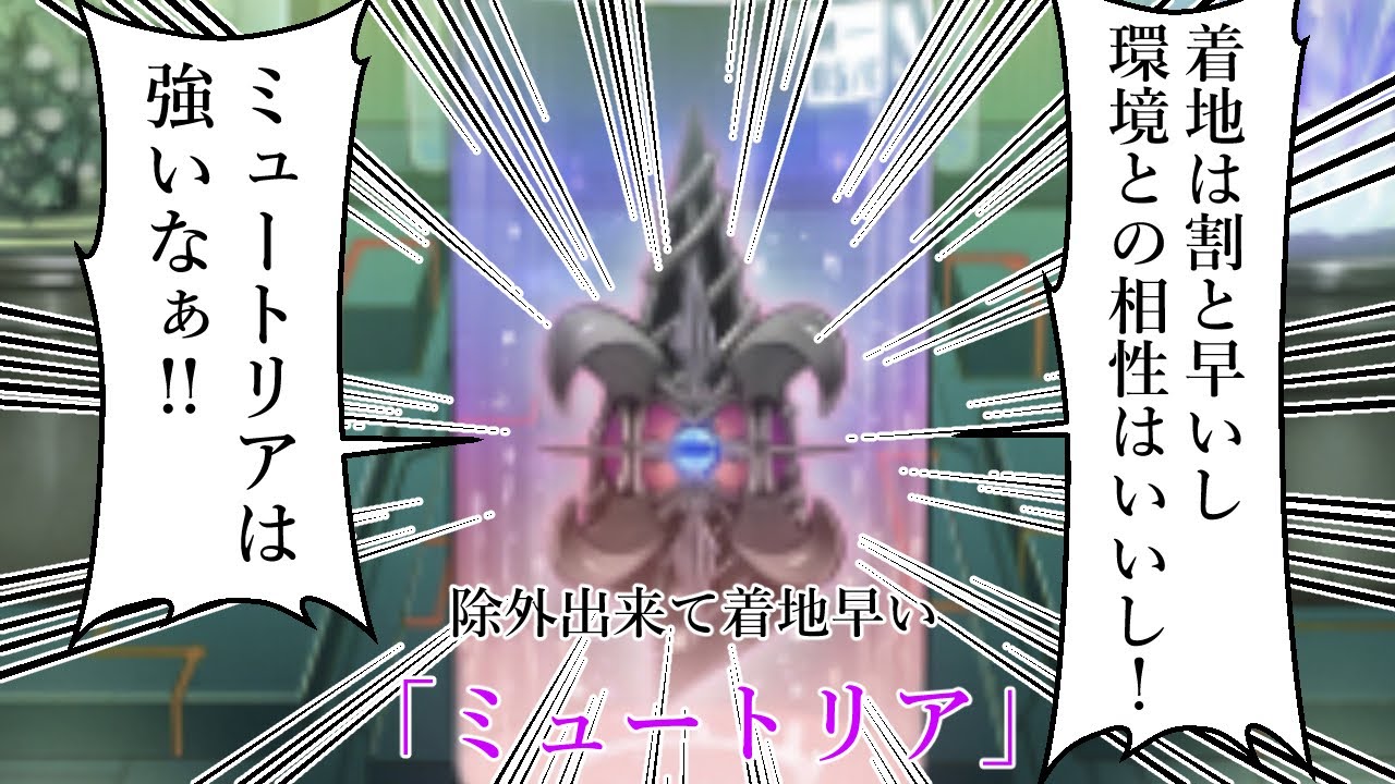 今だからこそ超オススメの除外マイナーサイキック族融合テーマ「ミュートリア」【遊戯王マスターデュエル】