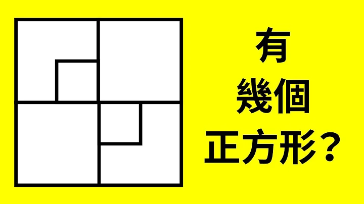 增进脑筋转速的18道谜题 - 天天要闻