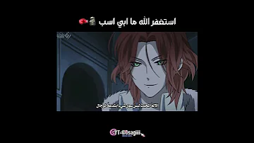 ذي هي المعوقه الي ترقعون لها فكرتي اوتاكو ماوماو لدانية Knyاتاك ناروتو Kaiser Anime اوساجيز 
