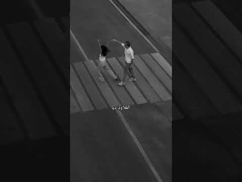 عمرو دياب روحي ليك إنت طايرة بترفرف نفسي تعرف الغلاوة ديا مانا حياتي لاقيتها بتصفصف