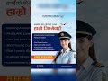 तपाईंको छोरा/छोरीको सपना, अब हाम्रो जिम्मेवारी! #pushpakudaan #AMEseminar #pilottrainingseminar