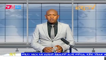Tigrinya Evening News for December 16, 2021 - ERi-TV, Eritrea