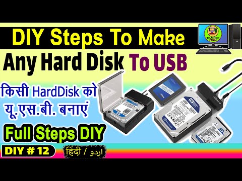 वीडियो: Apple डिस्क II फ्लॉपी ड्राइव USB हार्ड डिस्क संलग्नक के रूप में पुनर्जन्म: 8 कदम वीडियो: Apple डिस्क II फ्लॉपी ड्राइव USB हार्ड डिस्क संलग्नक के रूप में पुनर्जन्म: 8 कदम