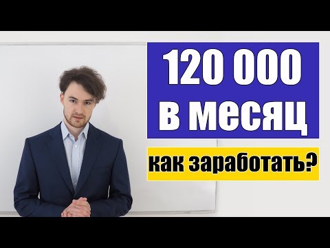 Где платят 120 000 в месяц за знание английского языка?