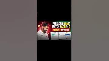 Kisan Registry Name Match Score 0 || Pm Kisan Name Match Problem Solved | Full Details In This Video