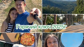 Отдых | Горячий ключ ⛰️🌿 Август