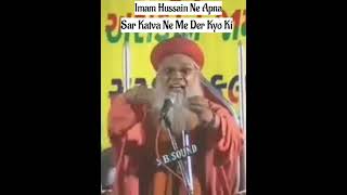 Imam Hussain Ka Sar | Gazi A Millat Saiyed Muhammad Hasmi Miya Ashrafi Jilani