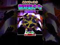 maimaiの8人用譜面に4人で挑戦したら奇跡起きたwww #maimai #音ゲー