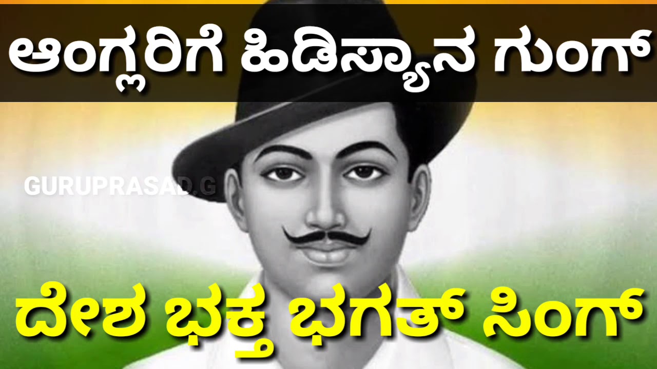 DESH BHAKTA BHAGATSINGHUK BHAJANAPAD DESHBHAKTIBHAJANAPADA