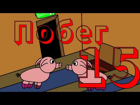 Видео: Свинская жизнь 15 серия#flipaclip #свиньи #анимация #Pigschannel