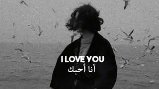 I love you without music vocal only 🎧🥀 مترجمة للعربية وبدون موسيقى