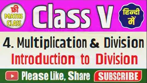 Multi. & Division | Introduction to Division | Class V 2020 (हिन्दी में) | Free Maths Class