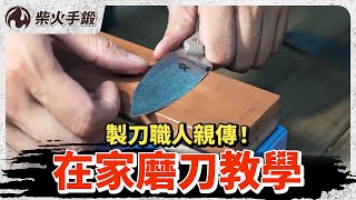 How to Use Grindstone to Sharpen Knives?