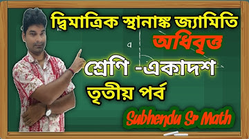 equation of parabola with axis parallel to x axis and y axis