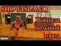 SCUM - PVP | Showisland | TONTO WUXY?