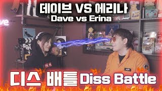 Dave vs Erina Diss Battle