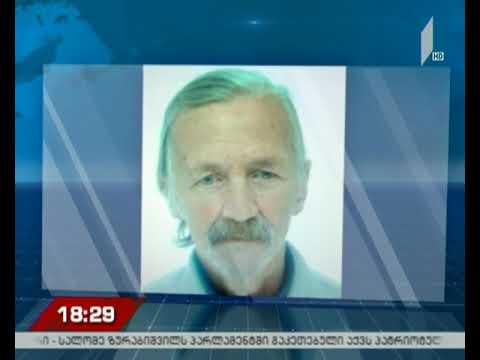 ოჯახი 1949 წელს დაბადებულ ბადრი ფირცხალაიშვილს ეძებს