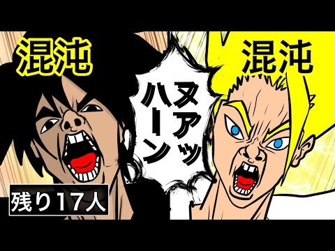 【漫画】混沌の炎‼︎地獄バトルロワイヤル編‼︎第49話‼︎混沌VS混沌‼︎【まんが動画】