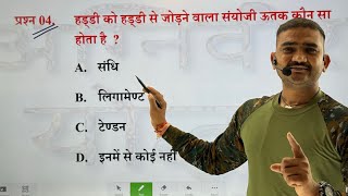 Indian Army TOD Live Test | 50 Questions | Indore Physical Academy | 9770678245