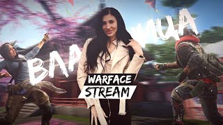 Стрим WARFACE на позитиве ) #shorts #warface #стрим #девушка #игры