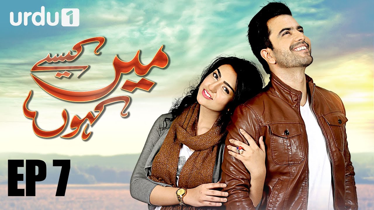 Main Kaisy Kahun  - Episode 7 Urdu 1