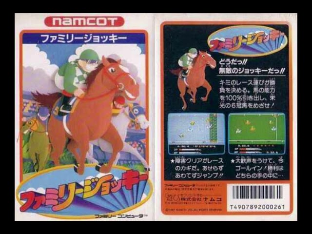 ［ＦＣ］ファミリージョッキー Amazon | ファミリージョッキー | ゲームソフト