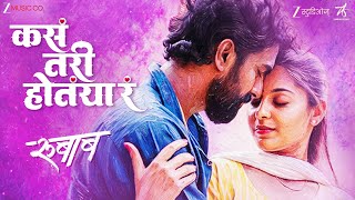 Download Lagu Kasa Tari Hotaya Ra | Rubaab | Sambhaji S, Sheetal P | Javed A, Sonali S | Chinar-Mahesh | Mangesh K MP3