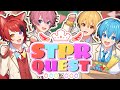 【MV】STPRQUEST/すとぷり