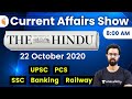 8:00 AM - Daily Current Affairs 2020 by Bhunesh Sharma | 22 October 2020 | wifistudy