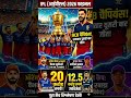 #Wait for end #currentaffairs#IPL 2026 Final 🔥RCB ने लगातार दूसरी बार ट्रॉफी जीतकर इतिहास रच दिया!