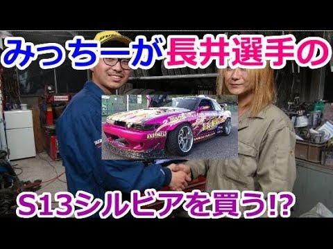 1/10 ADICTION 日産　長井利樹 S13 シルビア　未組み立て　ボディ アディクション S13シルビアROCKETBUNNY 長井利樹モデル